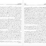دانلود پی دی اف کتاب نبرد دین و عقل برتراند راسل PDF