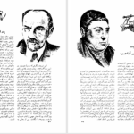 دانلود پی دی اف کتاب چهره‌های درخشان تاریخ ویلیام ا. دویت PDF