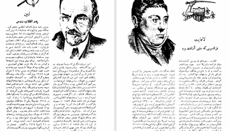 دانلود پی دی اف کتاب چهره‌های درخشان تاریخ ویلیام ا. دویت PDF