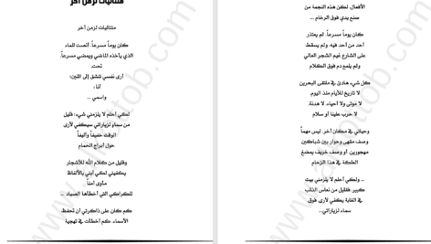 دانلود پی دی اف کتاب الأعمال الکاملة محمود درویش PDF