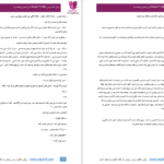 دانلود پی دی اف کتاب خانه ترس PDF