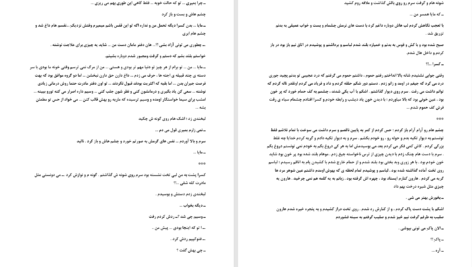 دانلود پی دی اف کتاب خانه ترس PDF