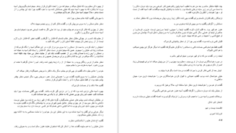 دانلود پی دی اف کتاب دختر تابوشکن روشنا امیری PDF