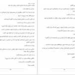 دانلود پی دی اف کتاب بوی تند دلتنگی اعظم فهیمی PDF