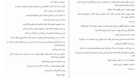 دانلود پی دی اف کتاب بوی تند دلتنگی اعظم فهیمی PDF