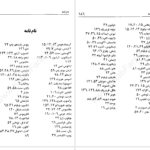دانلود پی دی اف کتاب نبرد دین و عقل برتراند راسل PDF