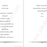 دانلود پی دی اف کتاب الأعمال الکاملة محمود درویش PDF