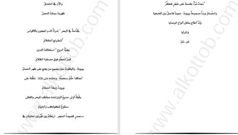 دانلود پی دی اف کتاب الأعمال الکاملة محمود درویش PDF