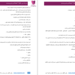 دانلود پی دی اف کتاب خانه ترس PDF