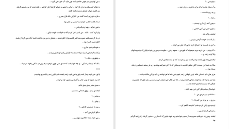 دانلود پی دی اف کتاب خانه ترس PDF