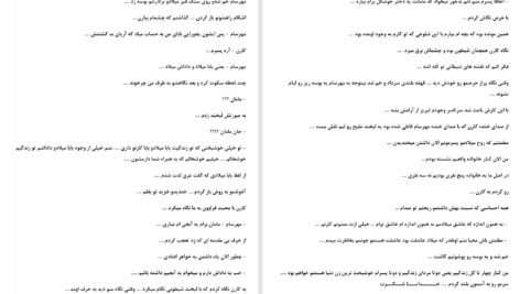 دانلود پی دی اف کتاب وقت رفتن نرگس خوئینی PDF