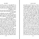 دانلود پی دی اف کتاب استقلال آفریقا ایمانوئل والرستاین PDF