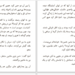 دانلود پی دی اف کتاب زنبق‌های دهه هشتاد PDF