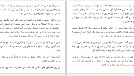 دانلود پی دی اف کتاب زنبق‌های دهه هشتاد PDF