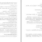 دانلود پی دی اف کتاب جن گیری شیدا ( جلد دوم اتاق کاهگلی ) سروش م PDF