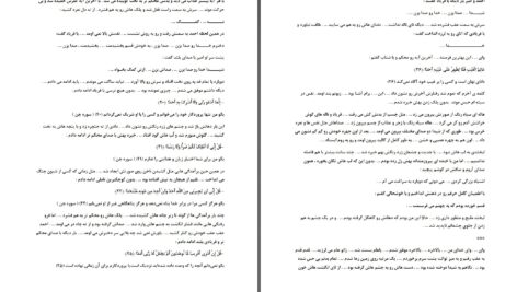 دانلود پی دی اف کتاب جن گیری شیدا ( جلد دوم اتاق کاهگلی ) سروش م PDF