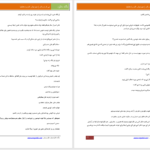 دانلود پی دی اف کتاب بی قرارم کن مهرنوش PDF