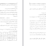 دانلود فایل پی دی اف کتاب فرهنگ پارسی و ریشه یابی واژگان مصطفی پاشنک PDF
