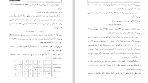 دانلود فایل پی دی اف کتاب فرهنگ پارسی و ریشه یابی واژگان مصطفی پاشنک PDF