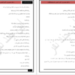 دانلود پی دی اف کتاب این چند نفر معین.ج PDF
