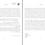 دانلود پی دی اف کتاب پدیدار شناسی دین اریک شارپ PDF