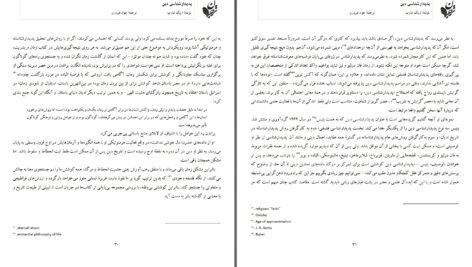 دانلود پی دی اف کتاب پدیدار شناسی دین اریک شارپ PDF