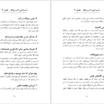 دانلود پی دی اف کتاب استراتژی کسب و کار PDF