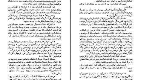 دانلود پی دی اف کتاب شوهر من گورینگ ایما گورینگ PDF