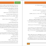 دانلود پی دی اف کتاب لحظه های دلواپسی مریم PDF