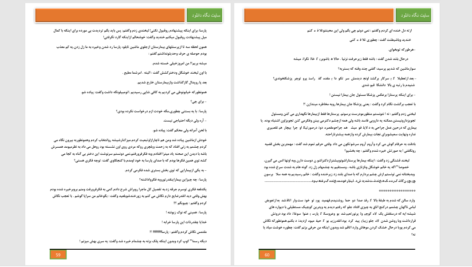 دانلود پی دی اف کتاب لحظه های دلواپسی مریم PDF