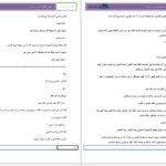 دانلود پی دی اف کتاب به عشق اعتقاد ندارم مریم دهقانی PDF