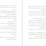دانلود پی دی اف کتاب نفوذ ناپذیر PDF