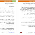 دانلود پی دی اف کتاب خون و عشق سورن PDF
