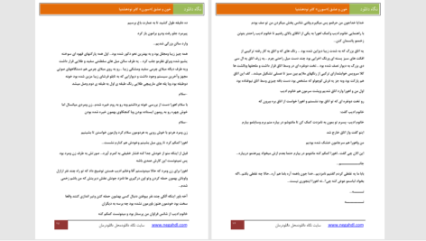 دانلود پی دی اف کتاب خون و عشق سورن PDF
