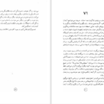 دانلود پی دی اف کتاب حادثه ای عجیب برای سگی در شب مارک هادون PDF