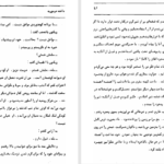 دانلود پی دی اف کتاب آنا دافنه دوموریه PDF