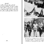 دانلود پی دی اف کتاب ظهور و سقوط آدولف هیتلر ویلیام شایرر PDF