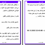 دانلود پی دی اف کتاب کافه ترنج میلاد کاوند PDF