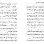 دانلود پی دی اف کتاب داستانهای کوتاه از نویسندگان امریکا حسن شهباز PDF