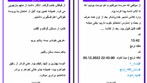 دانلود پی دی اف کتاب کافه ترنج میلاد کاوند PDF