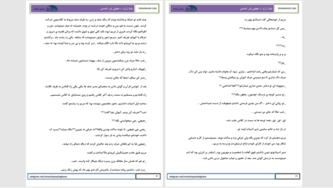 دانلود پی دی اف کتاب بنام آرزو مجتبی نور شمسی PDF