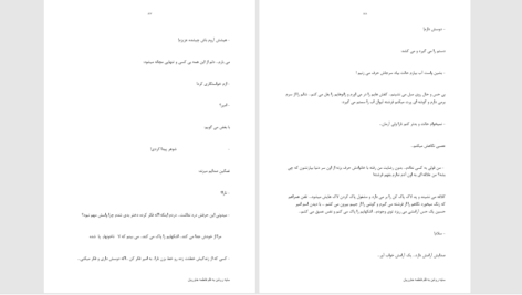 دانلود پی دی اف کتاب سایه روشن فاطمه خاوریان PDF