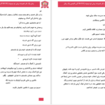 دانلود پی دی اف کتاب یک نفر همیشه پیش تو می‌مونه PDF