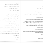 دانلود پی دی اف کتاب جام مستان مریم پورمحمد PDF