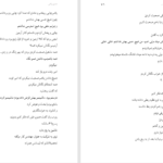 دانلود پی دی اف کتاب عشق واهی فاطمه PDF
