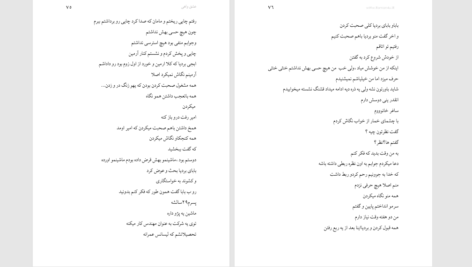 دانلود پی دی اف کتاب عشق واهی فاطمه PDF