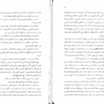 دانلود پی دی اف کتاب میزبان استفنی مه یر PDF