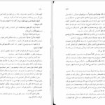 دانلود پی دی اف کتاب میزبان 2 استفنی مه یر PDF