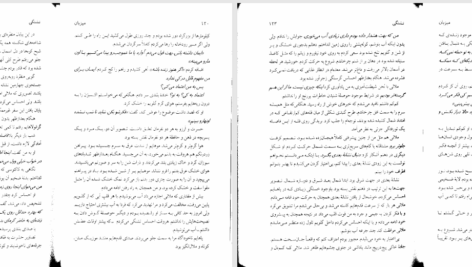 دانلود پی دی اف کتاب میزبان 2 استفنی مه یر PDF