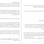 دانلود پی دی اف کتاب دورگه خون‌آشام جادوگر PDF